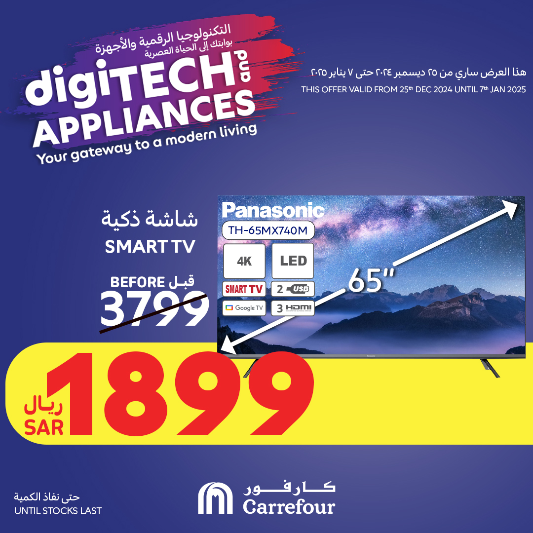 carrefour-saudi offers from 25dec to 7jan 2025 عروض كارفور السعودية من 25 ديسمبر حتى 7 يناير 2025 صفحة رقم 44